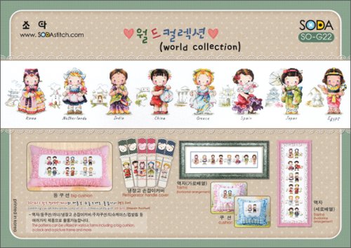 (image for) World Collection